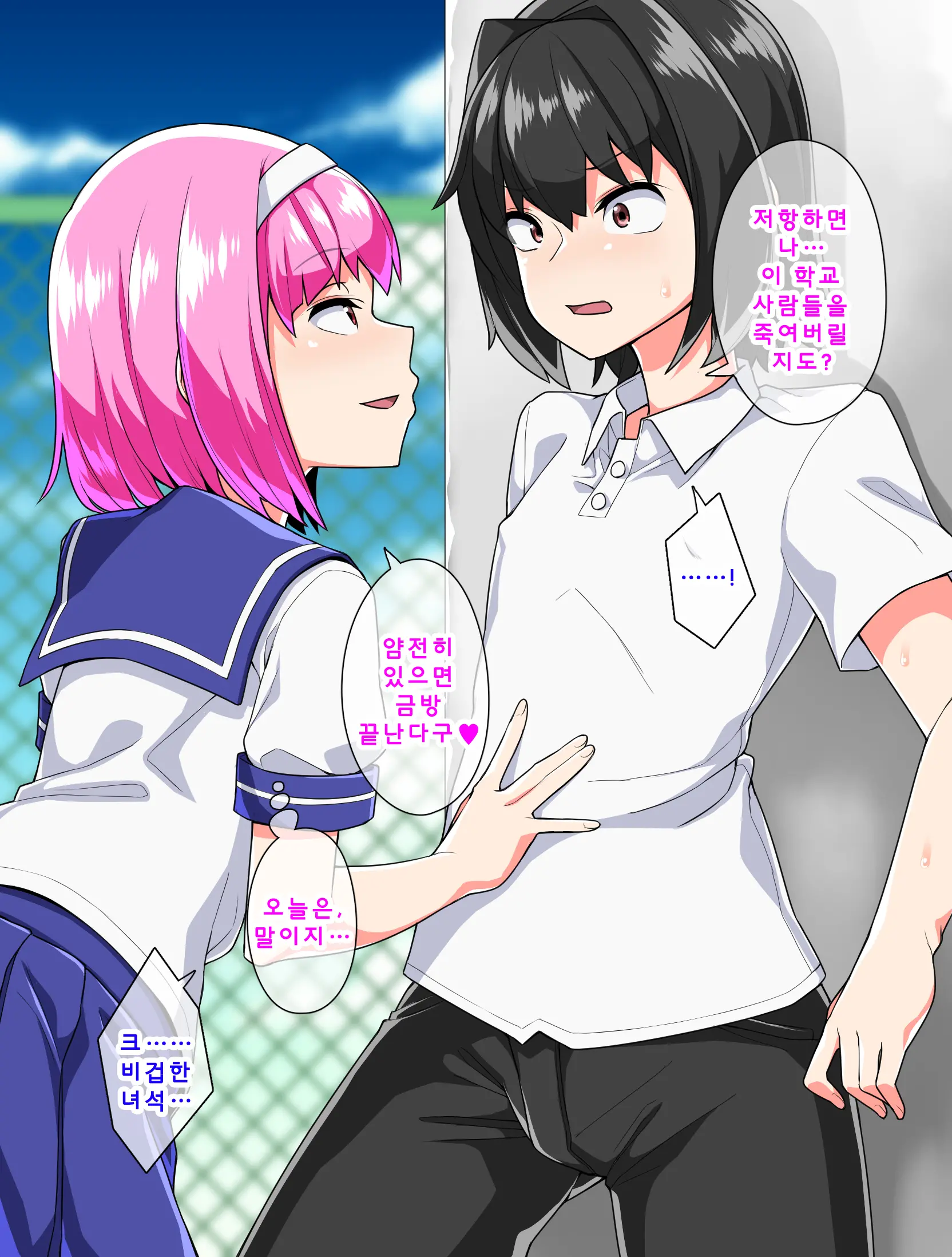 Mahou Shounen Daiya | 마법소년 다이아